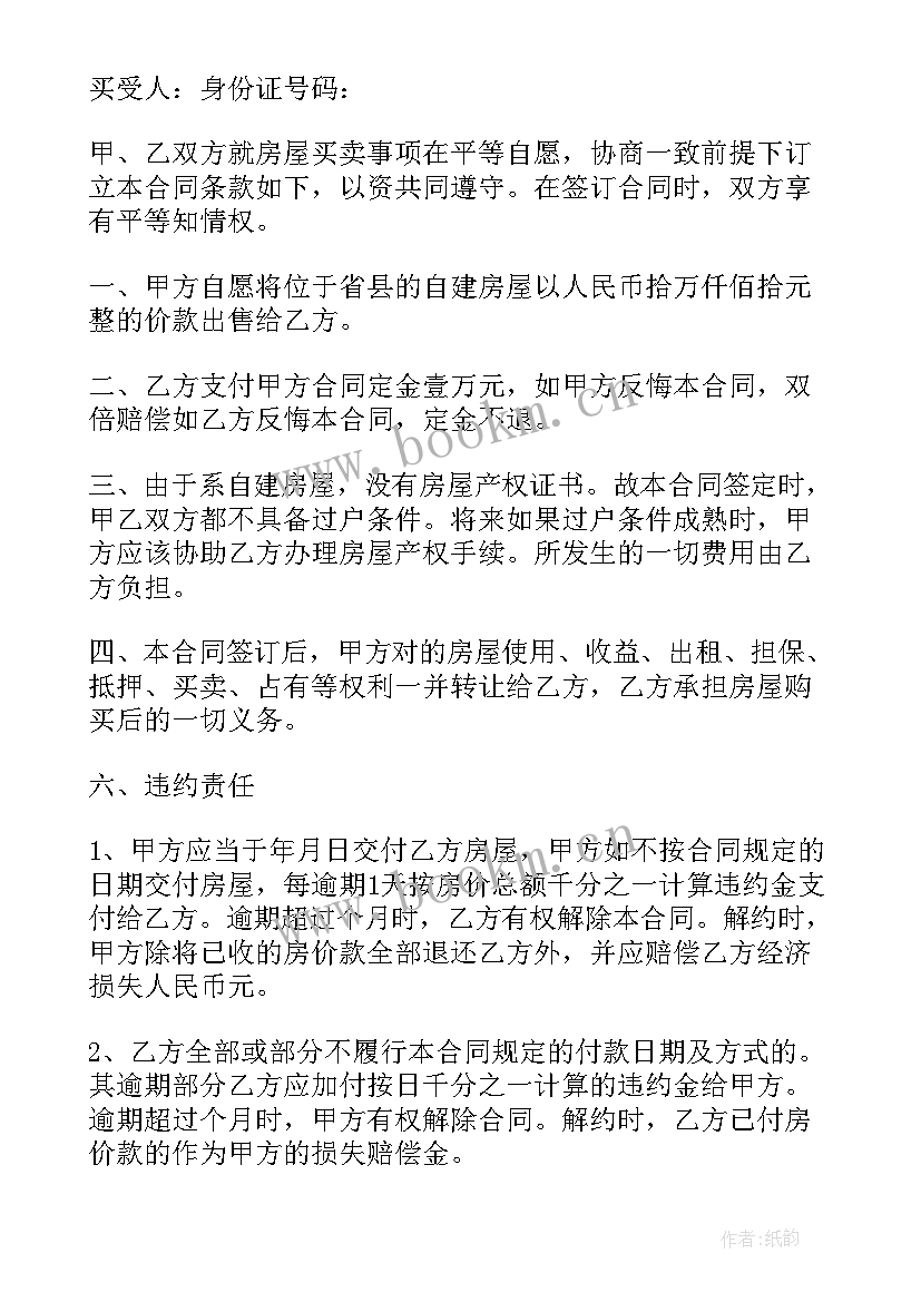 最新村级后备干部合同到期了会离职吗 与村里签订租赁合同(实用5篇)