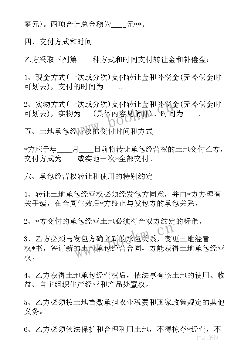 最新村级后备干部合同到期了会离职吗 与村里签订租赁合同(实用5篇)