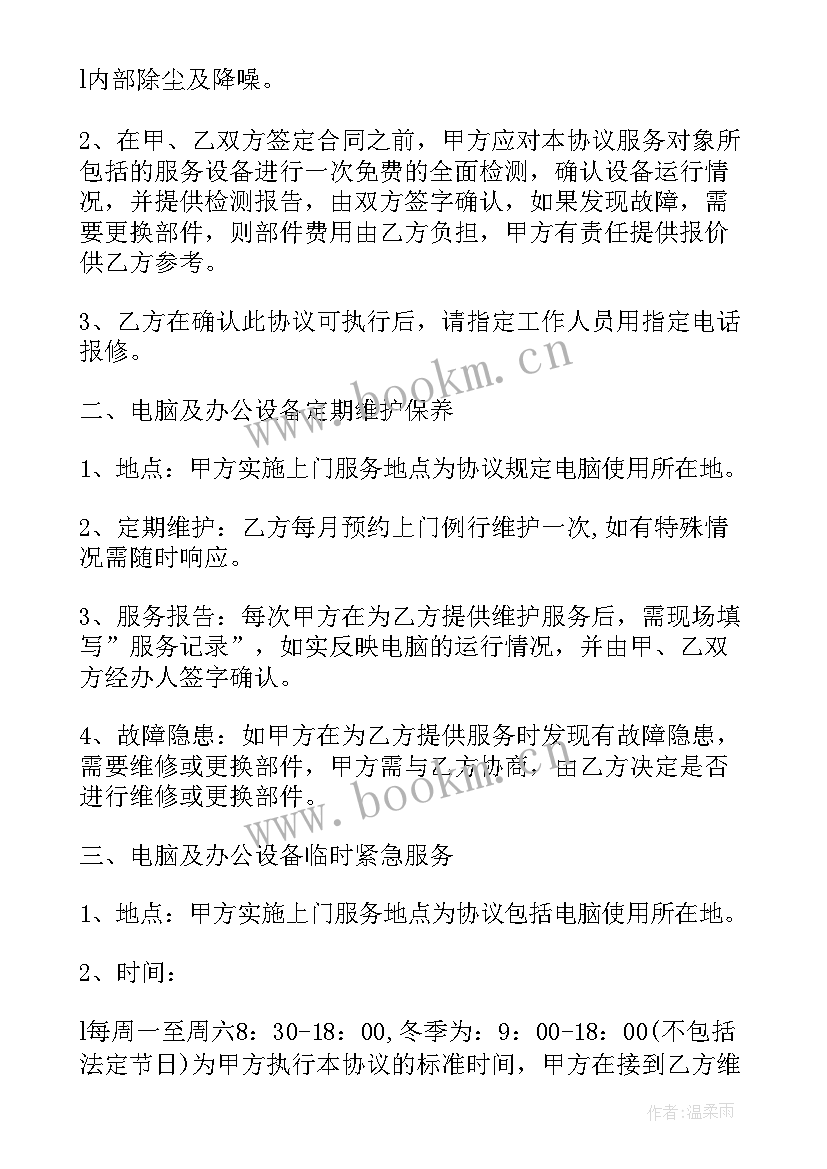 建筑劳务外包合同 实用it外包服务合同(通用5篇)