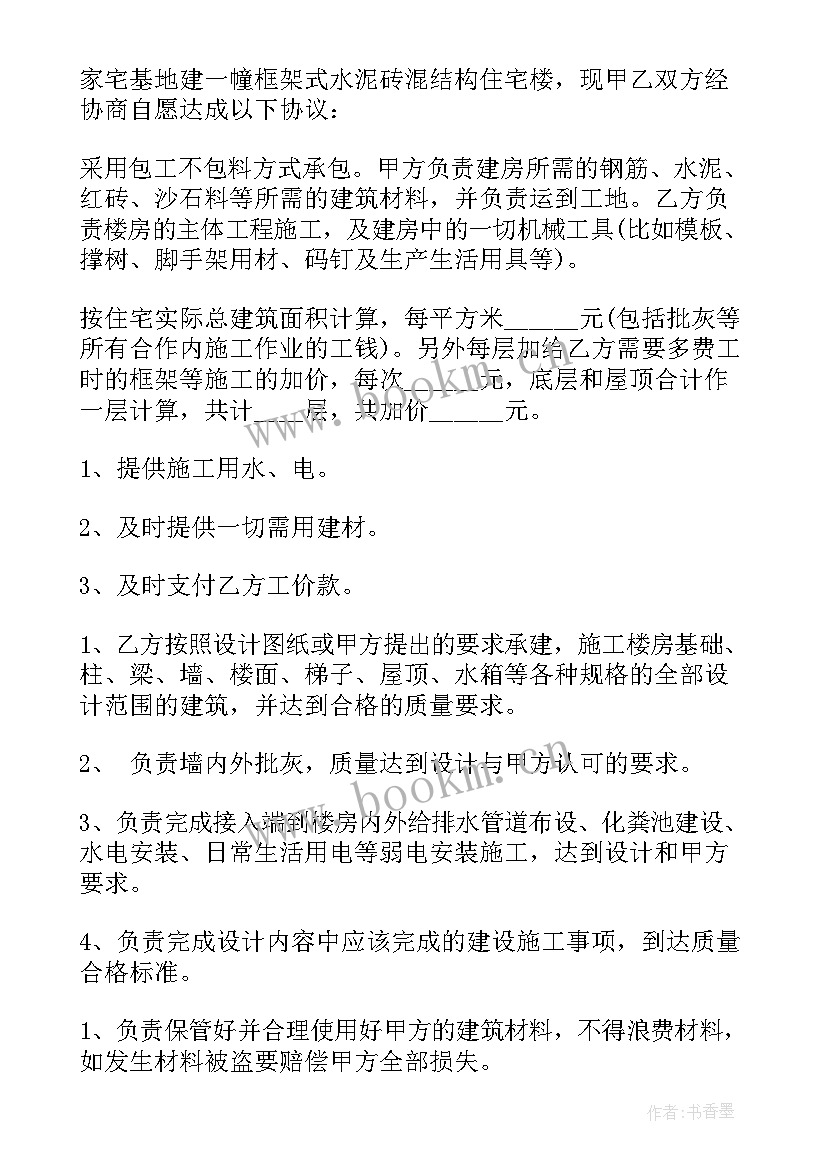 2023年个人承包房屋建筑协议(汇总10篇)