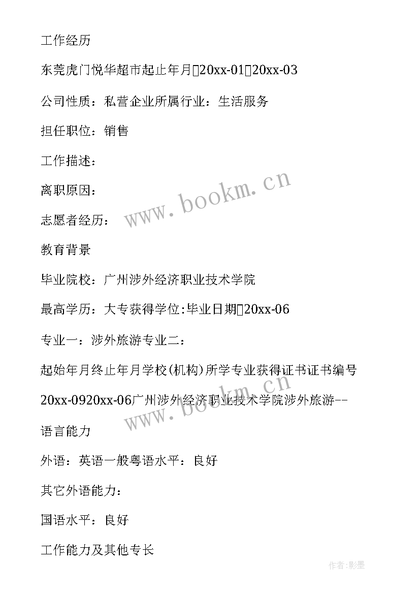 最新媒介工作总结(模板5篇)