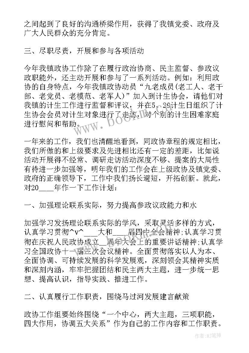 地区市场开发工作计划和目标 新能源市场开发工作计划(优秀5篇)