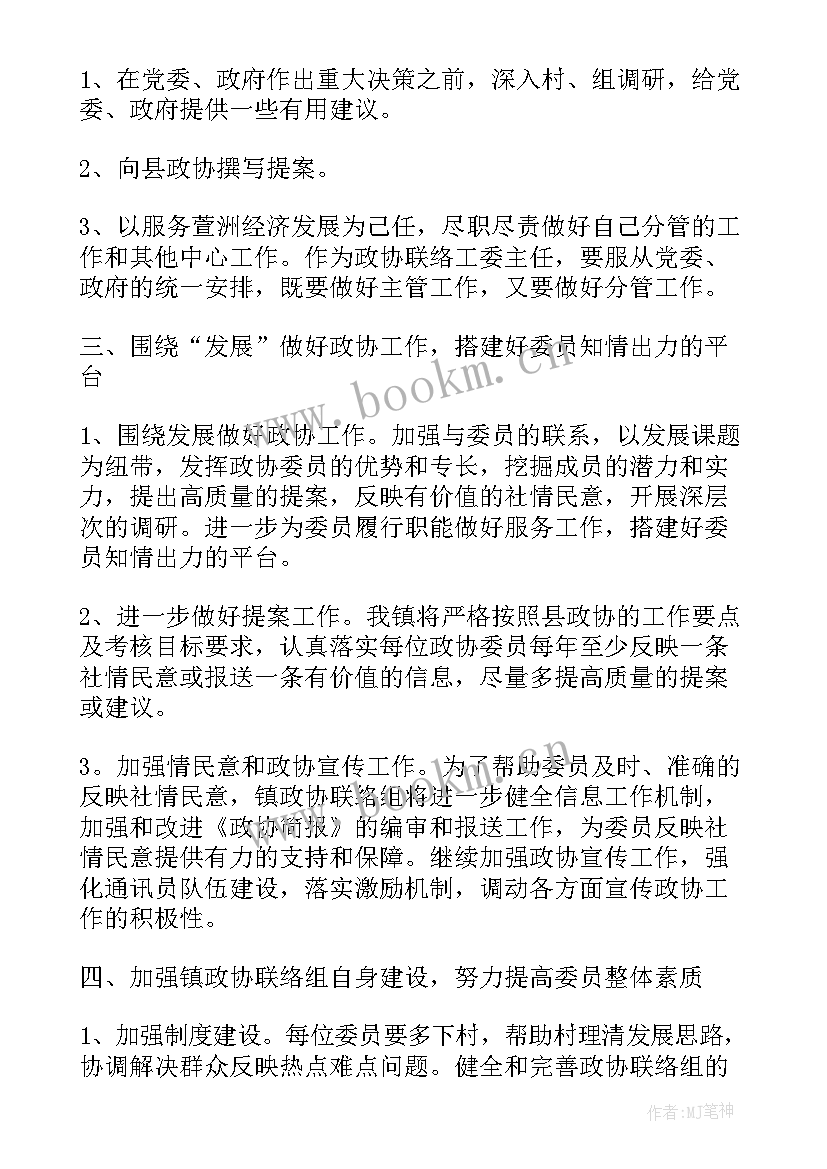 地区市场开发工作计划和目标 新能源市场开发工作计划(优秀5篇)