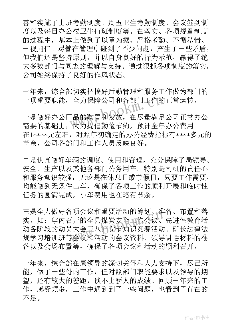 2023年模具工作总结两百字 模具工作总结合集(模板8篇)