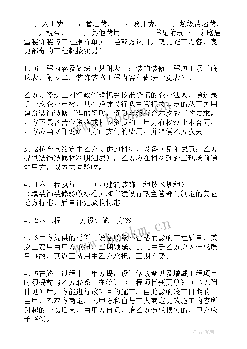 最新会所充值可以退款吗 中式会所租赁合同共(优质5篇)