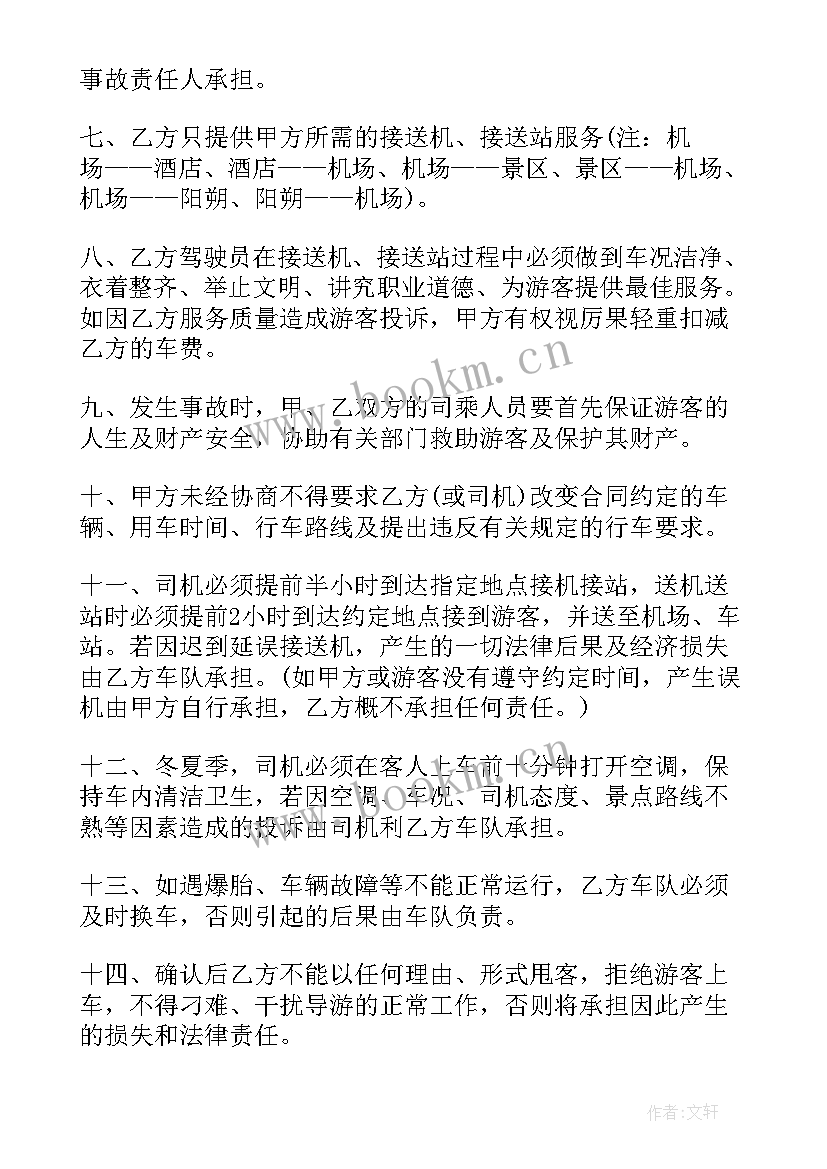 2023年汽车租赁合同 汽车租赁简单合同(汇总10篇)