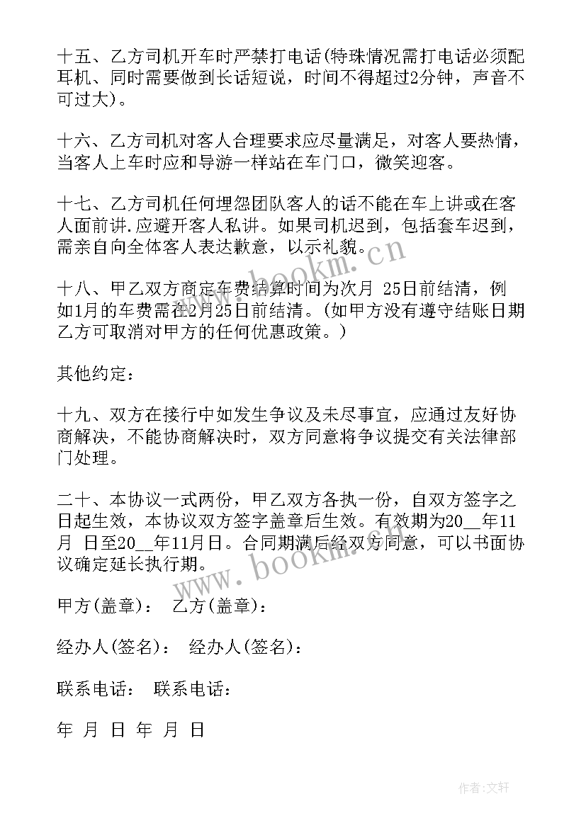 2023年汽车租赁合同 汽车租赁简单合同(汇总10篇)