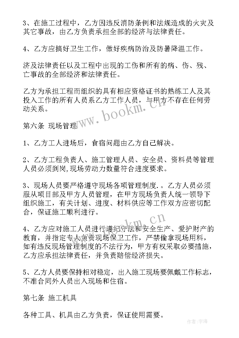 2023年酒店装修水电包工合同 酒店工程装修合同(汇总8篇)