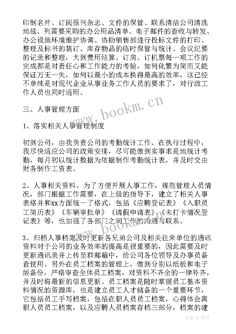 2023年物业公司工作总结及工作计划 物业公司工作总结(精选8篇)