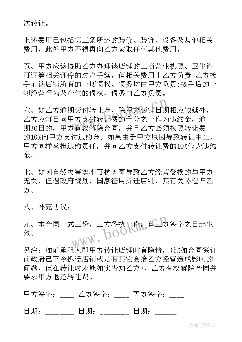 关联采购计划 采购协议书采购合同(实用10篇)