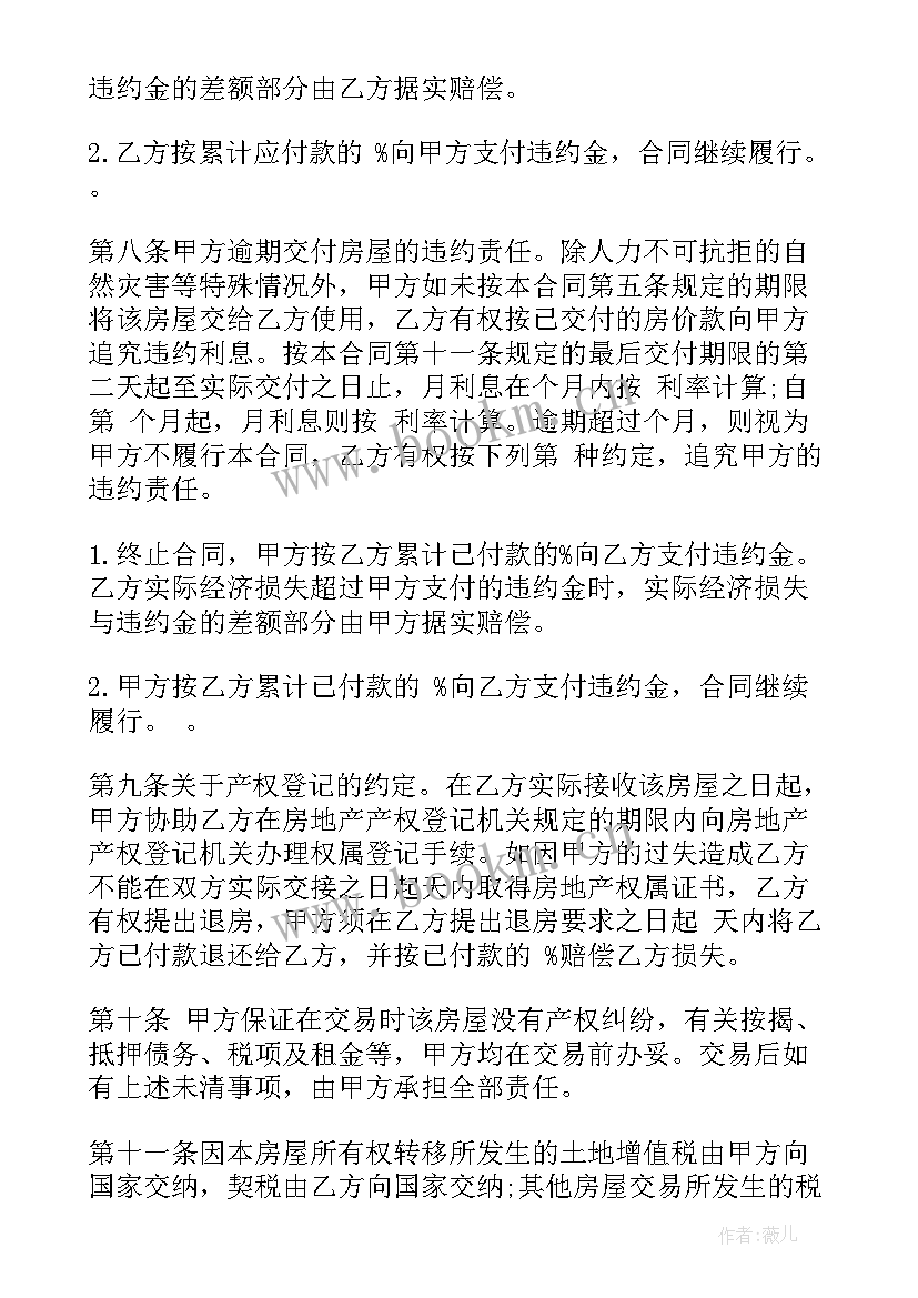 最新公寓商业用水电收费标准 商业水电安装合同(大全5篇)