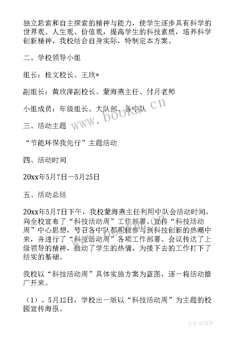 2023年水产养殖工作总结报告 水产养殖合同(通用5篇)