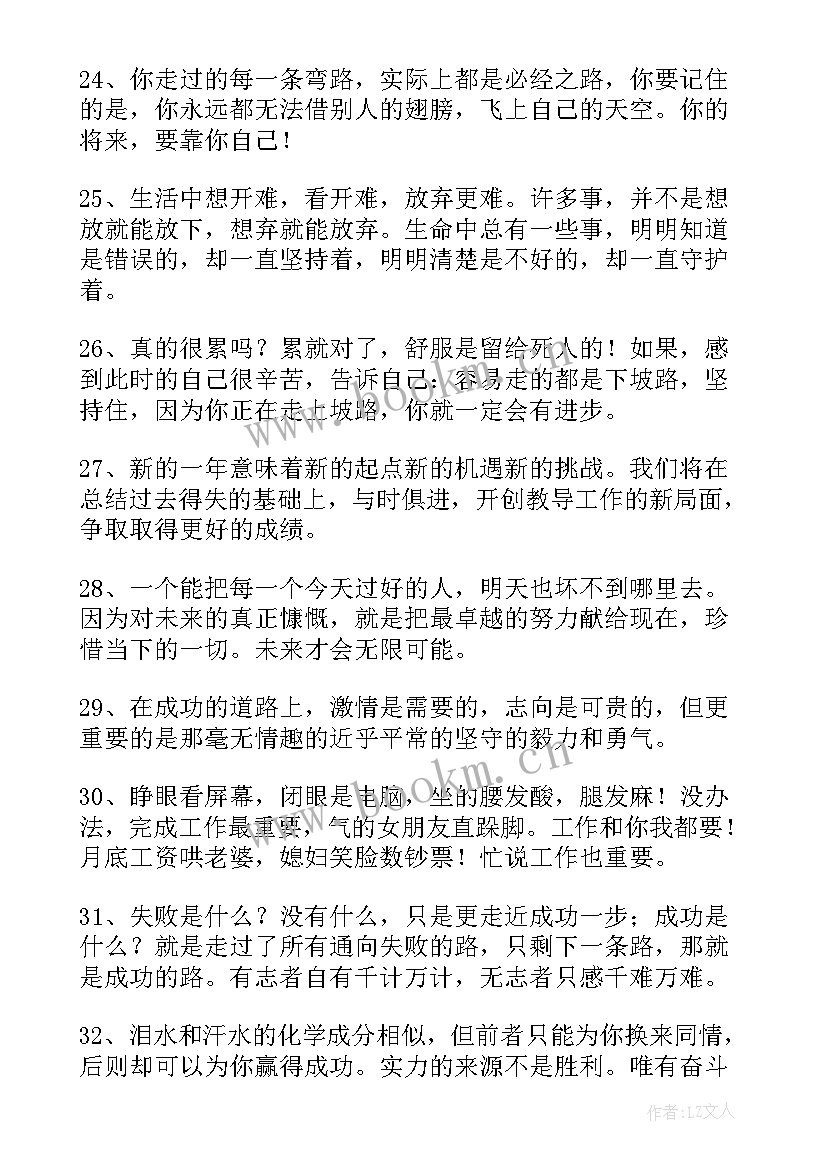 每日工作总结短句(精选5篇)