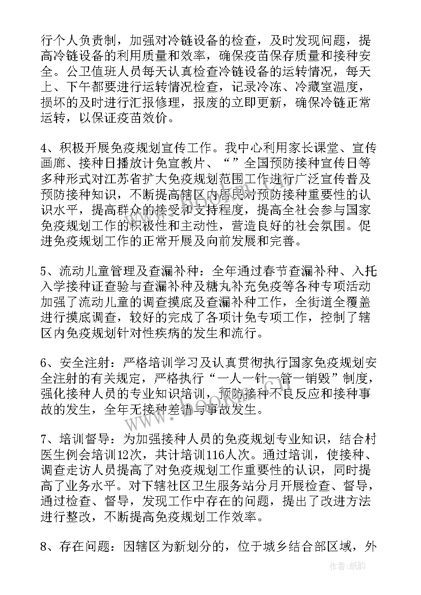 免疫规划工作计划标题 免疫规划工作总结(通用5篇)