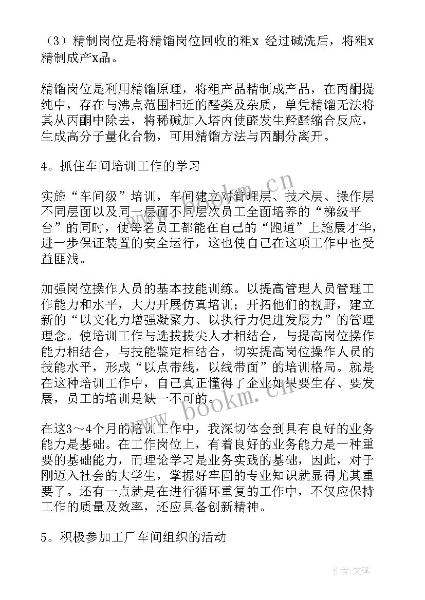 包装员工自我工作总结报告(优质9篇)