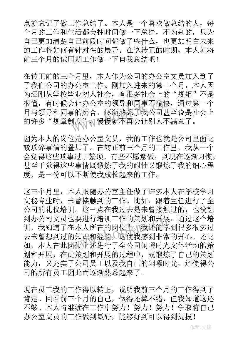 包装员工自我工作总结报告(优质9篇)