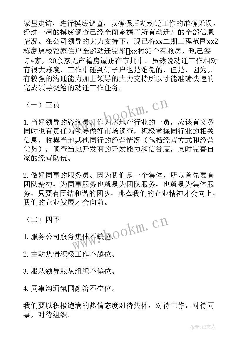 2023年公司中层领导的工作计划和目标 公司中层领导竞聘演讲稿(优质5篇)