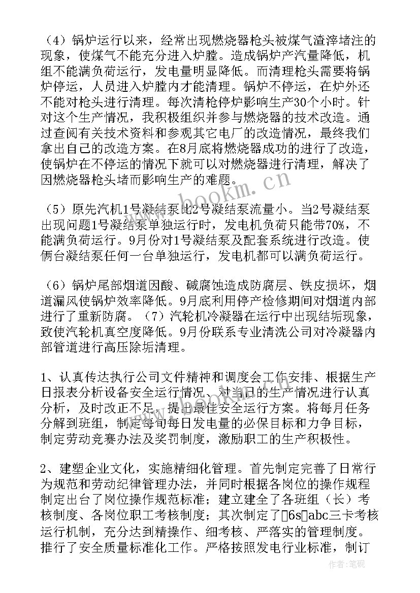 2023年新员工个人工作总结代写 新员工个人工作总结(精选5篇)