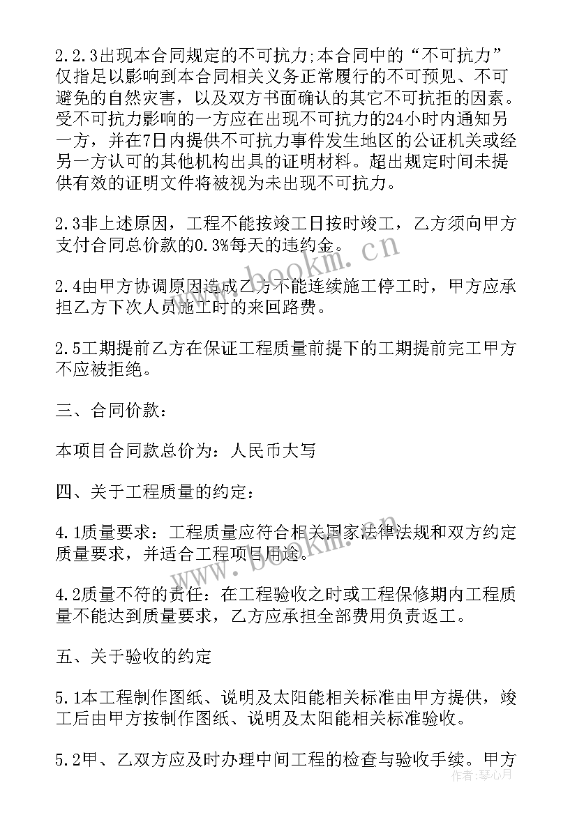 工程家具安装合同(实用9篇)