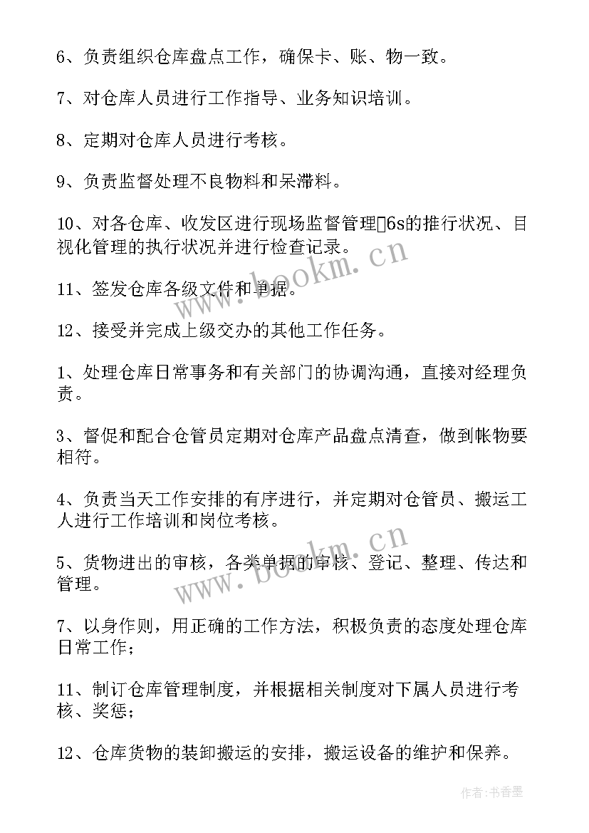 最新运营经理工作计划及工作思路(大全5篇)