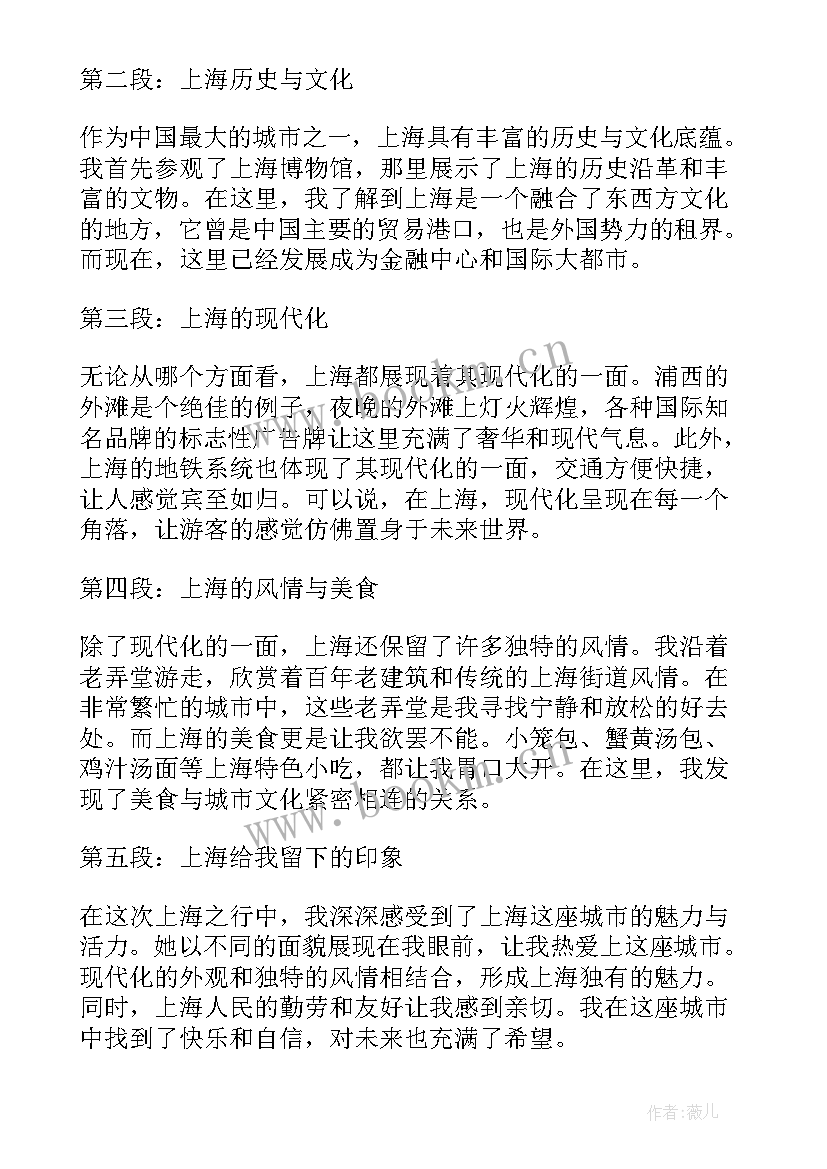 2023年游记心得体会 西游记心得体会(优质10篇)