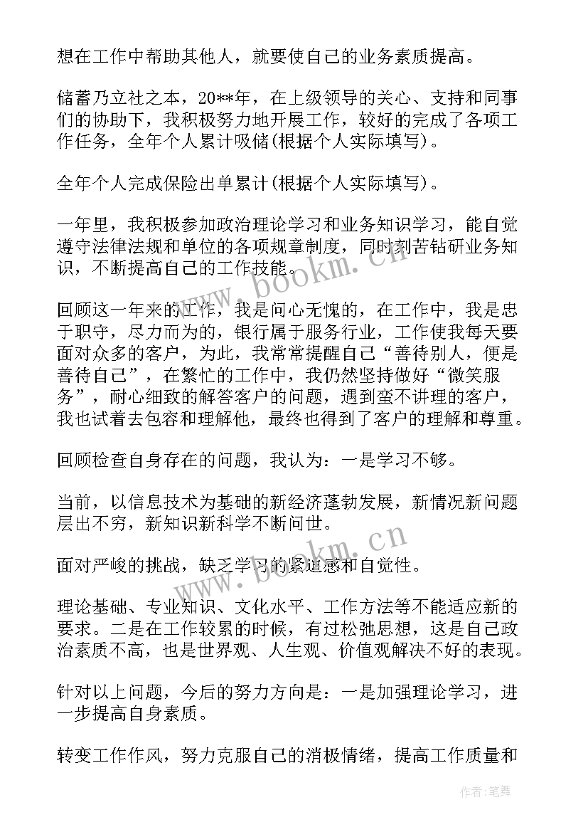 最新银行党课心得体会 入银行心得体会(精选10篇)