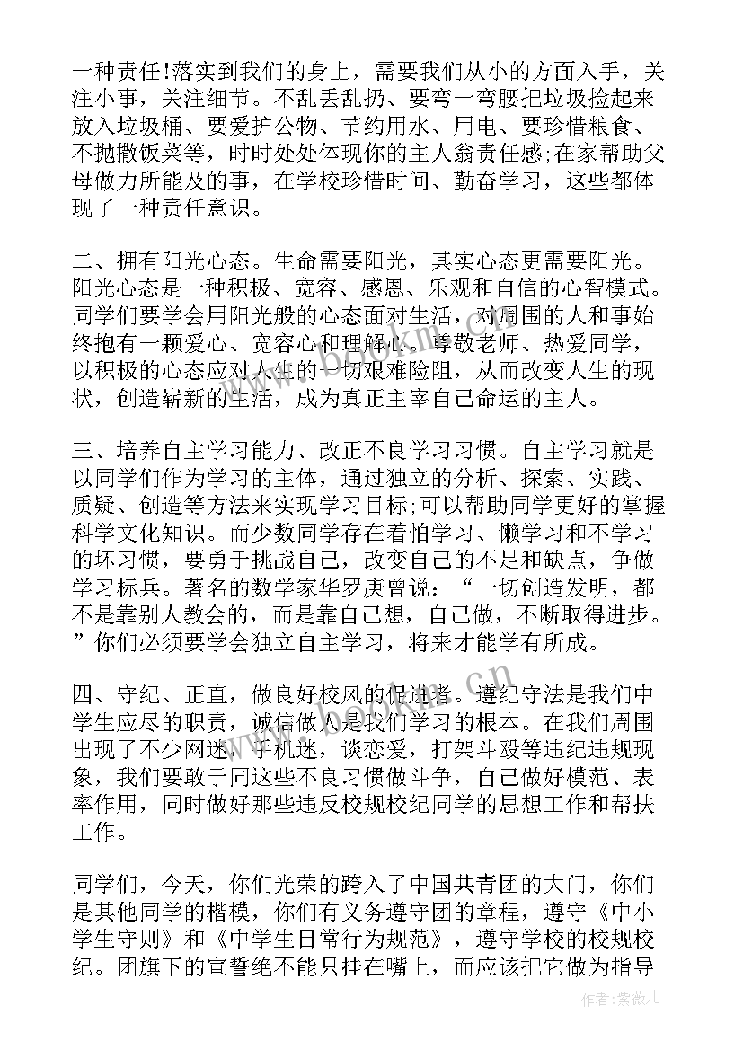 人民教师宣誓心得体会 入团宣誓心得体会(精选5篇)