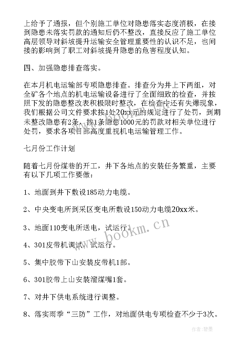 2023年塔吊司机年终工作总结(大全8篇)