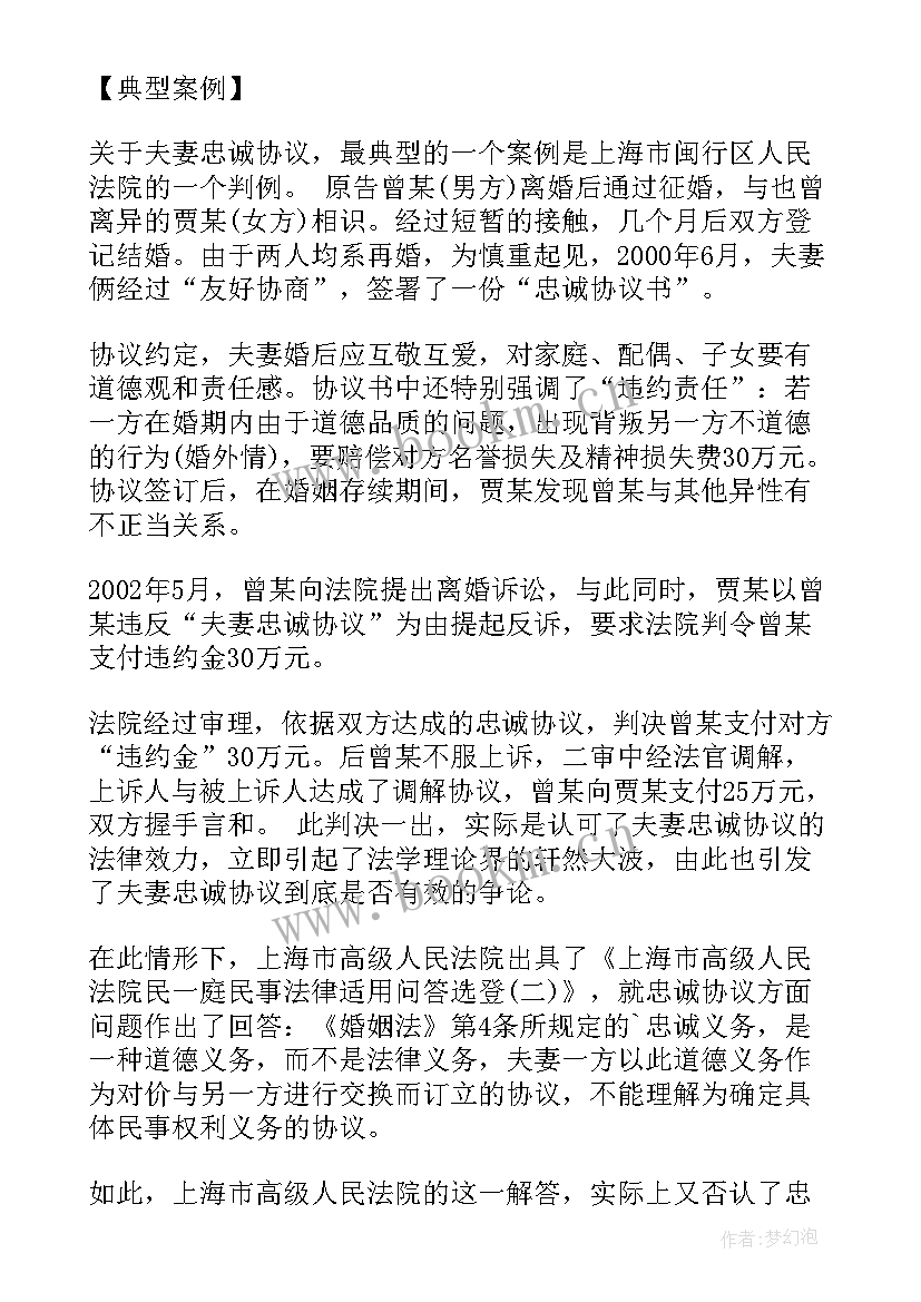 最新分手协议书法律效力有效吗(优质8篇)