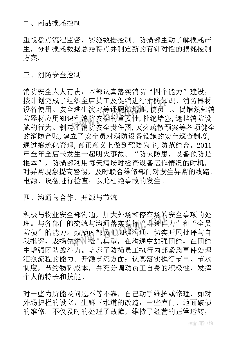 2023年泳池工作总结(汇总5篇)