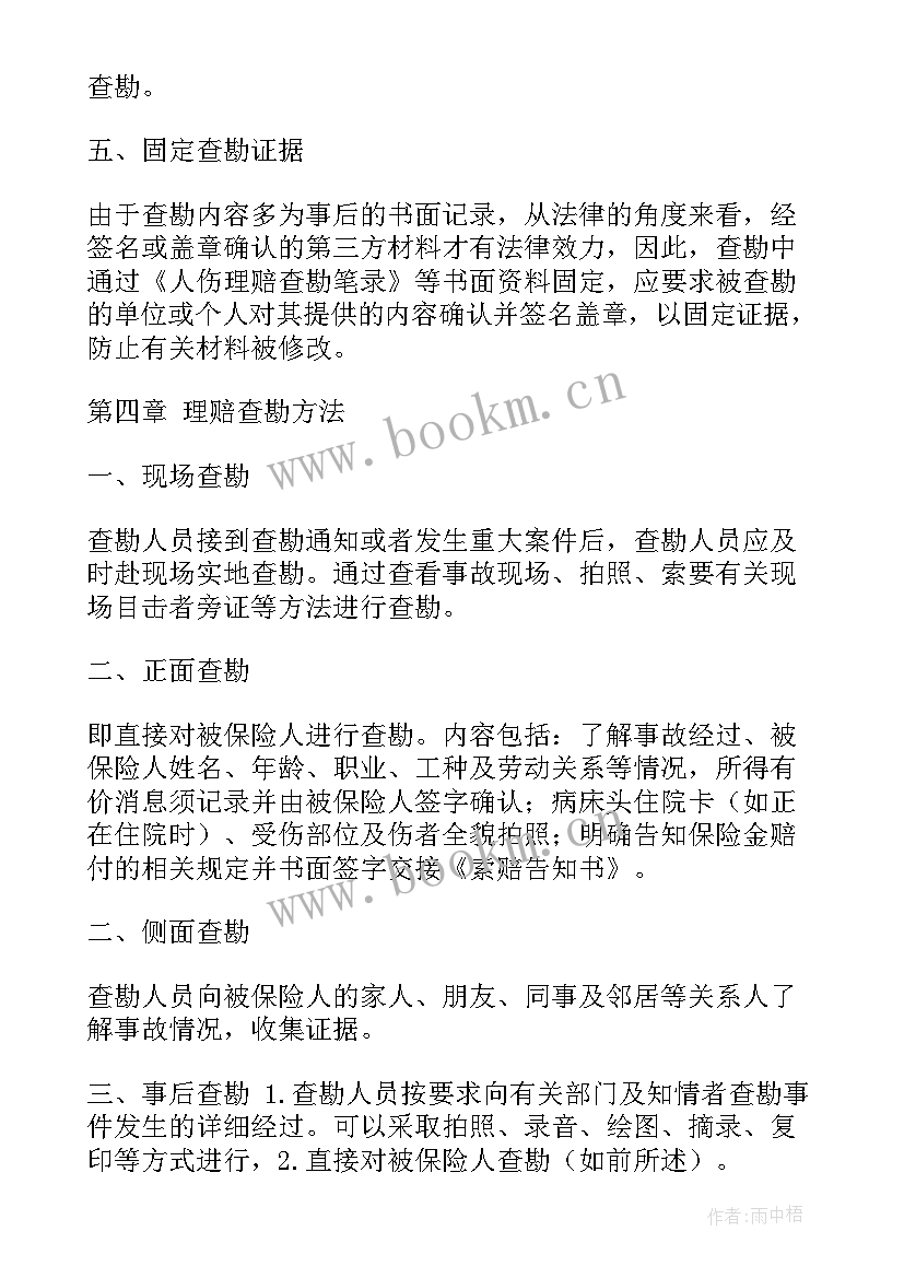 2023年泳池工作总结(汇总5篇)