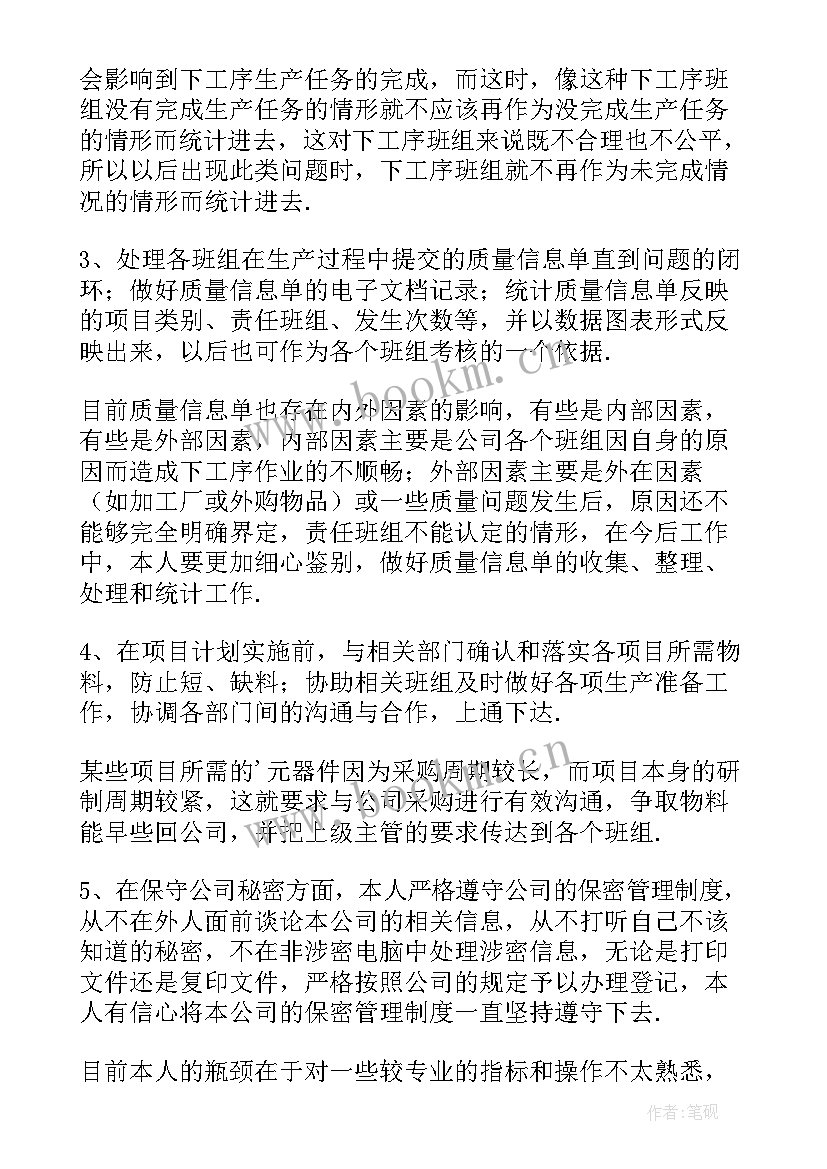 2023年生产验证工作总结(优质7篇)