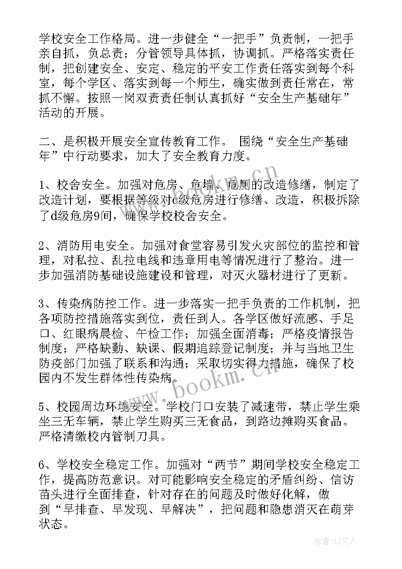 2023年生鲜工作总结 电工基础工作总结(汇总7篇)