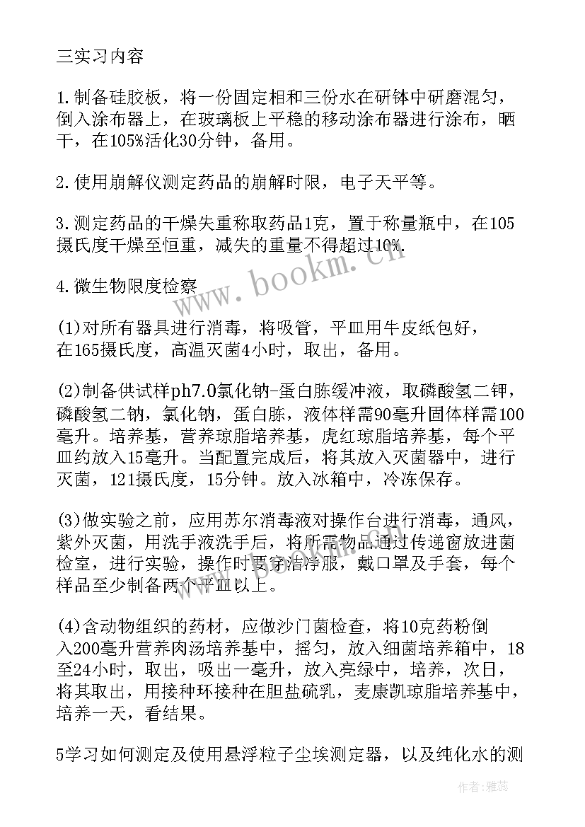 最新药厂工作总结(精选9篇)