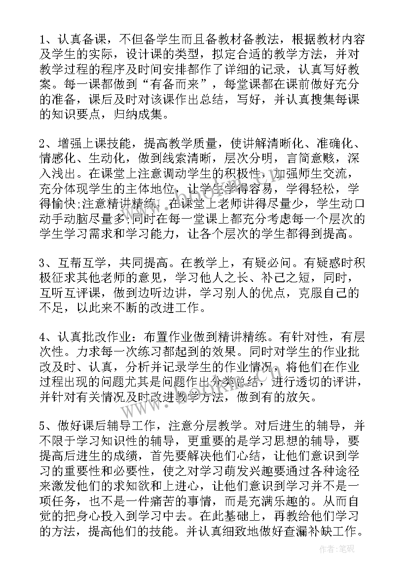 疫情期间教师入党思想汇报(优秀7篇)