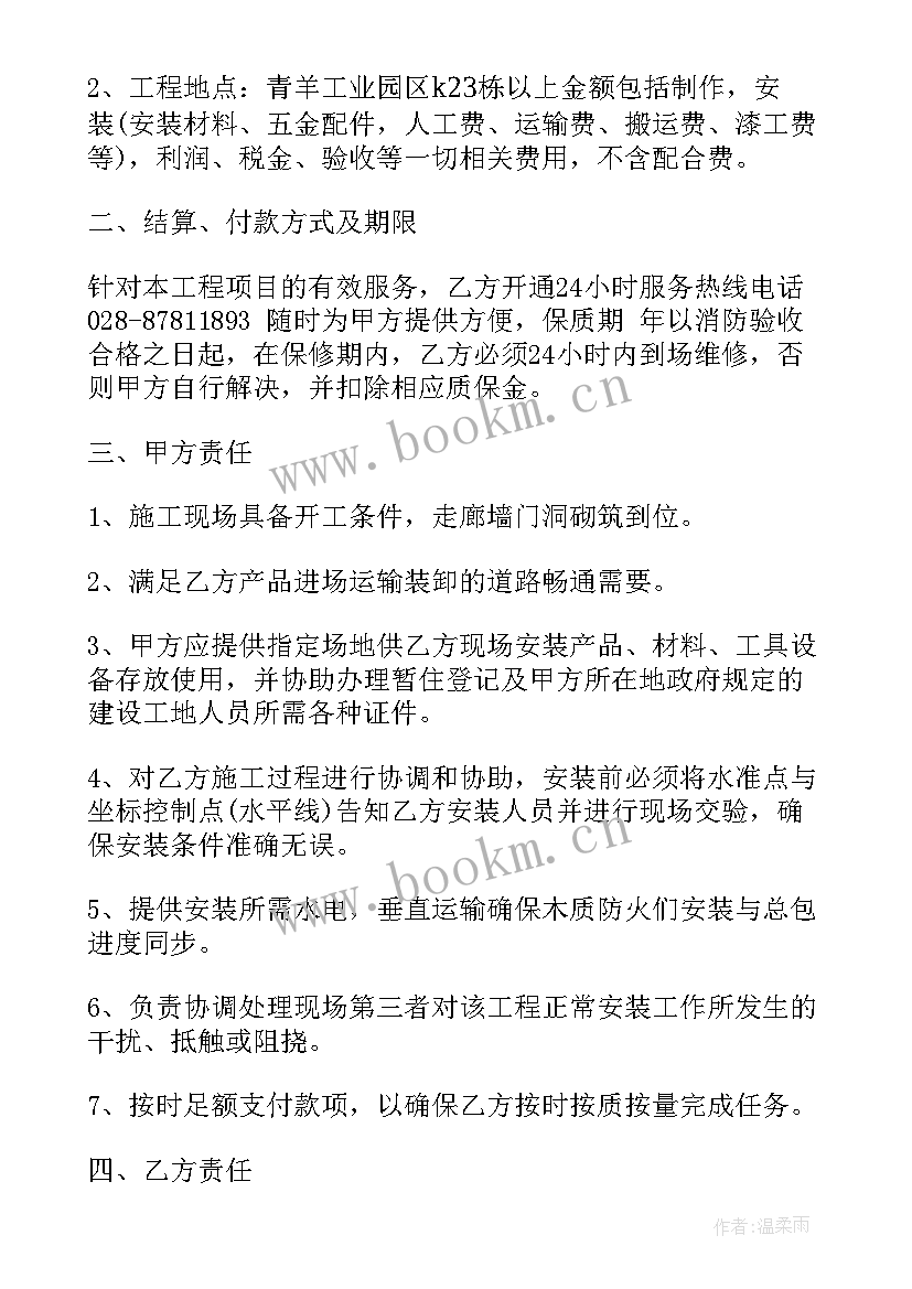 最新污水泵安装施工方案(精选7篇)