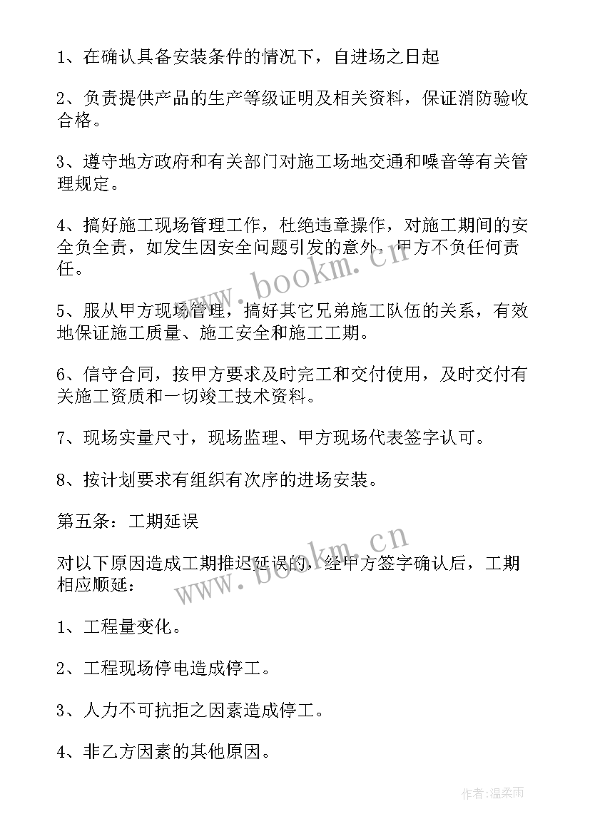 最新污水泵安装施工方案(精选7篇)