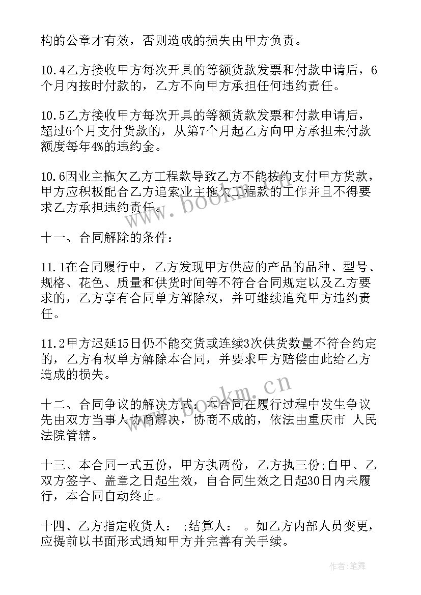 最新建筑材料货运合同(大全7篇)