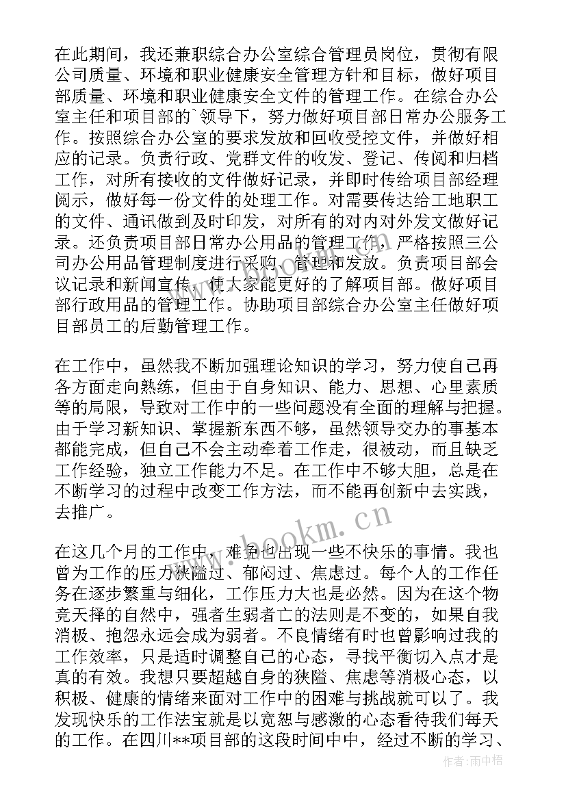 2023年季度工作总结公司(优秀5篇)