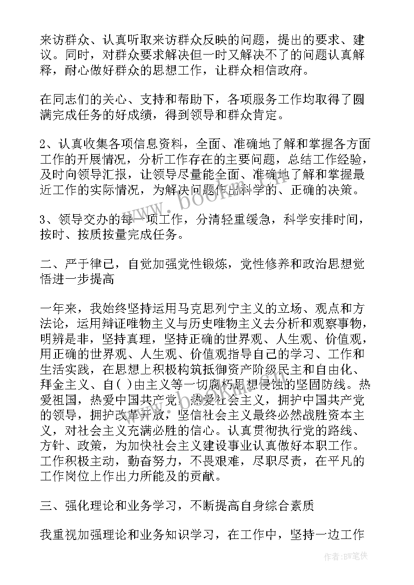 2023年工作总结个人公务员(大全6篇)