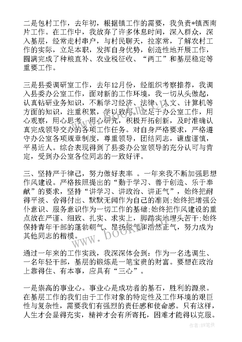 2023年工作总结个人公务员(大全6篇)