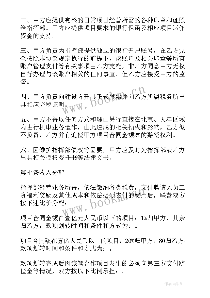 投资成立公司协议书 公司投资合作协议书(优秀5篇)