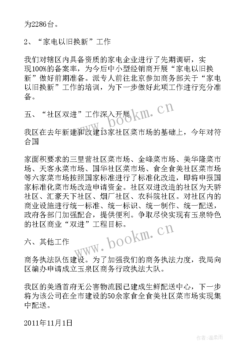 最新上工作总结爱岗敬业 对上争取工作总结(通用10篇)