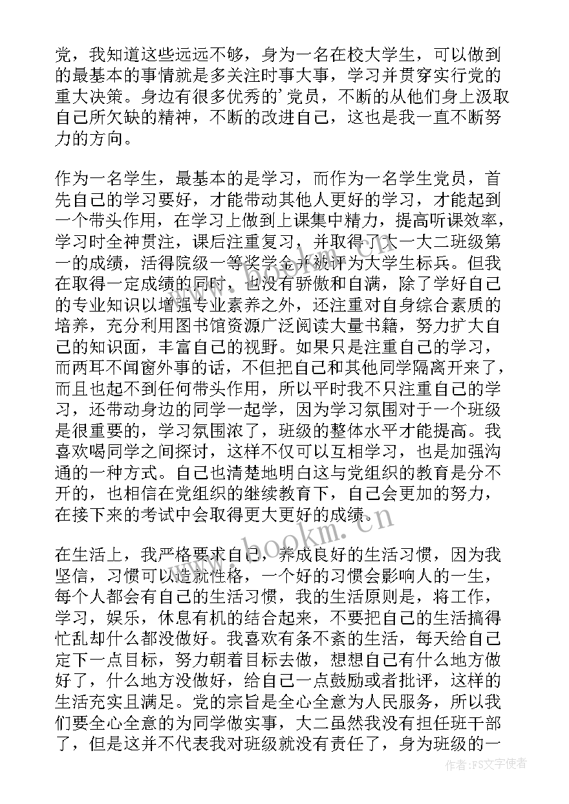 2023年廉洁谈话思想汇报(大全6篇)