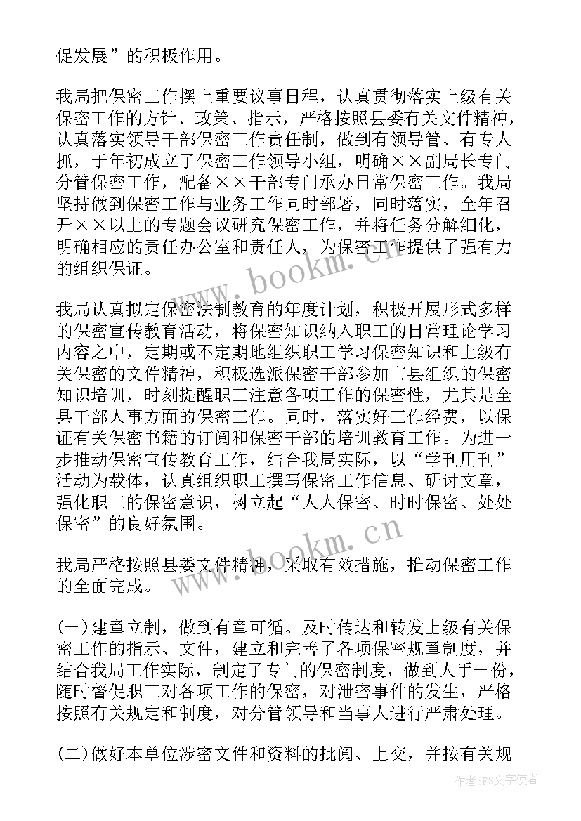 最新检测员工作总结(优质10篇)