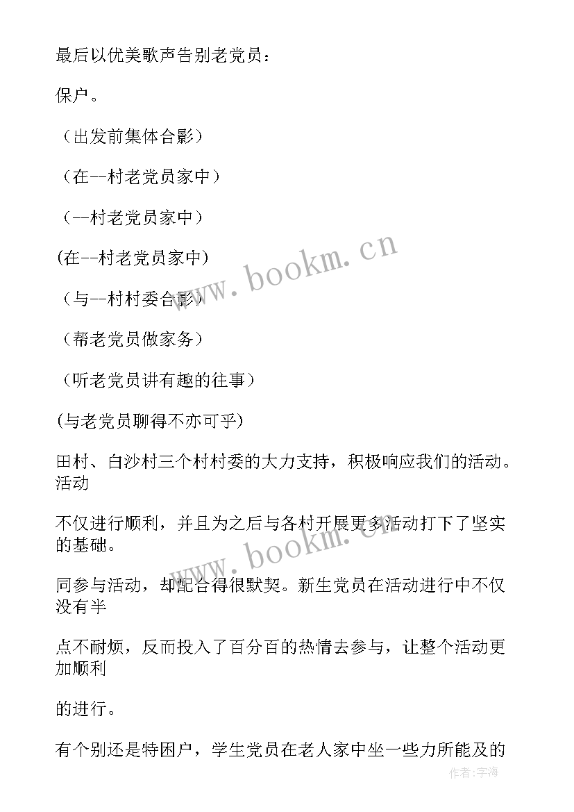 2023年做慰问工作总结 春节慰问工作总结(实用5篇)