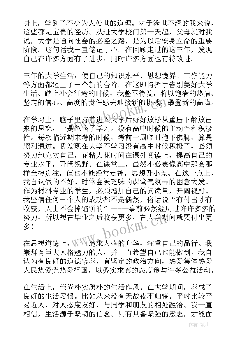 思想汇报标点格式(优秀5篇)