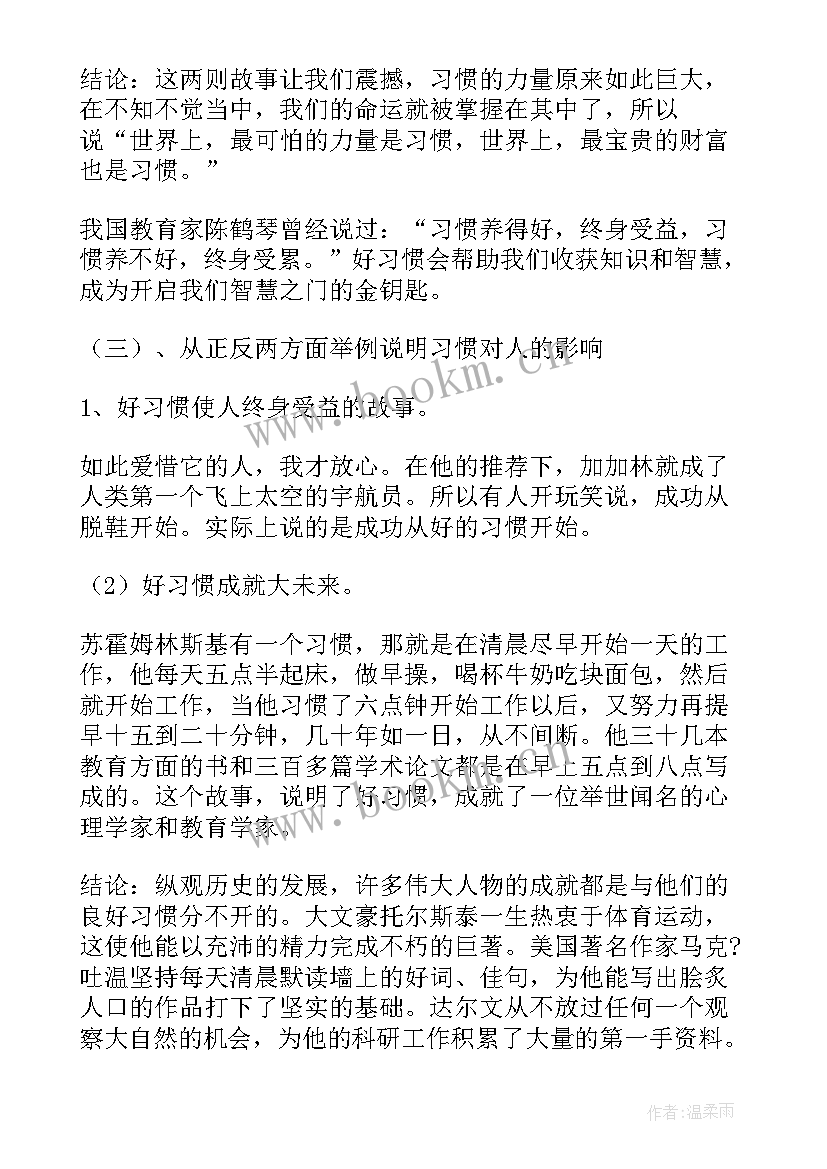 2023年初中卫生班规 卫生班会讲卫生班会教案(优秀6篇)