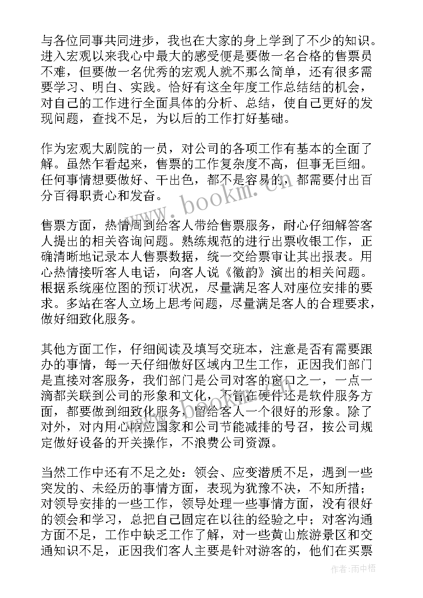 最新影院值班经理工作总结(优质5篇)