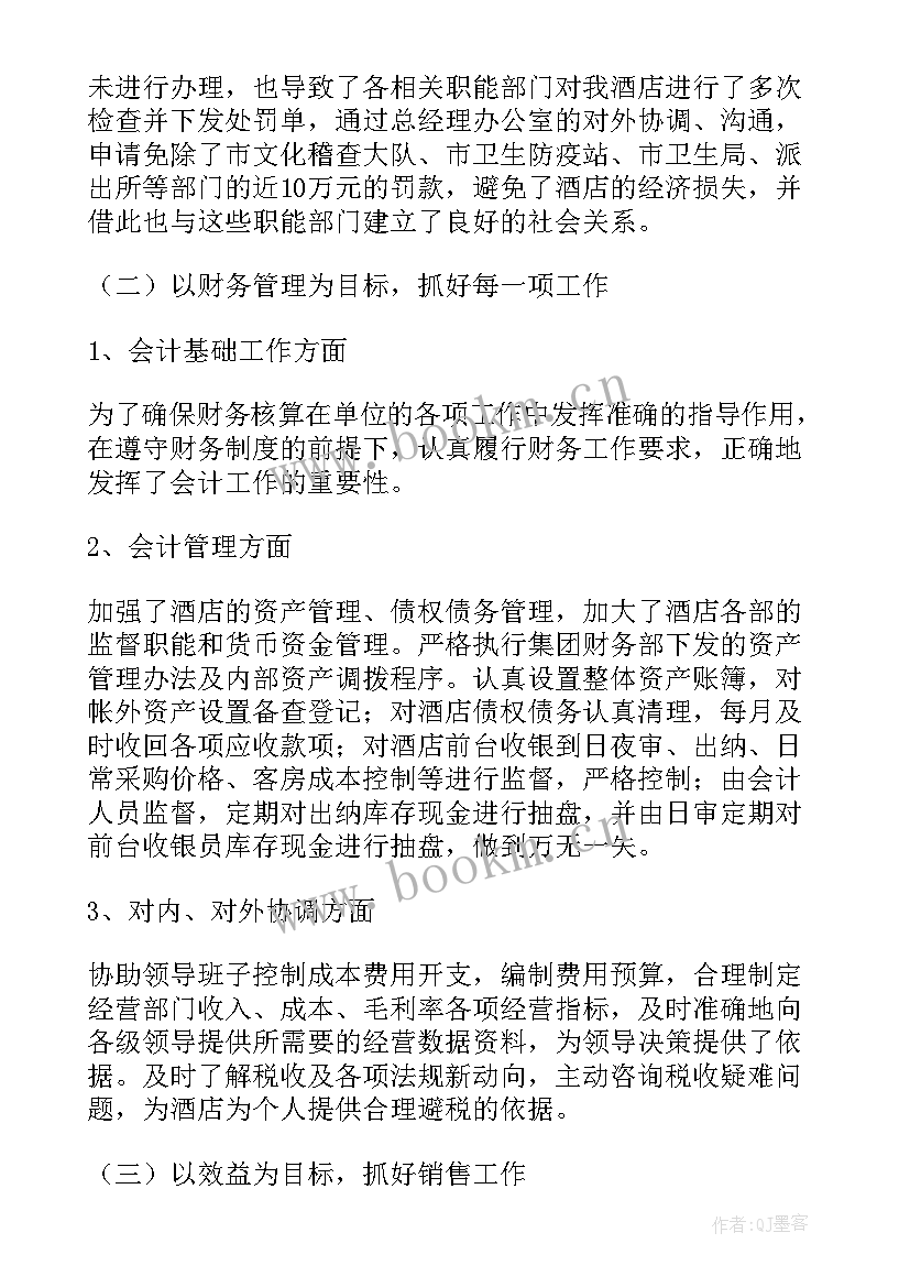 收银员年终总结 收银员工作总结(优质7篇)